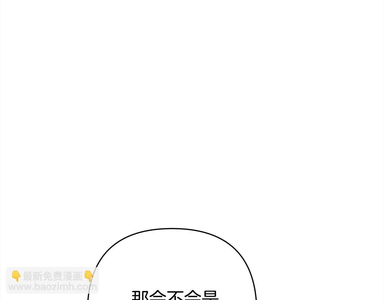 第74话 怀孕 第78页