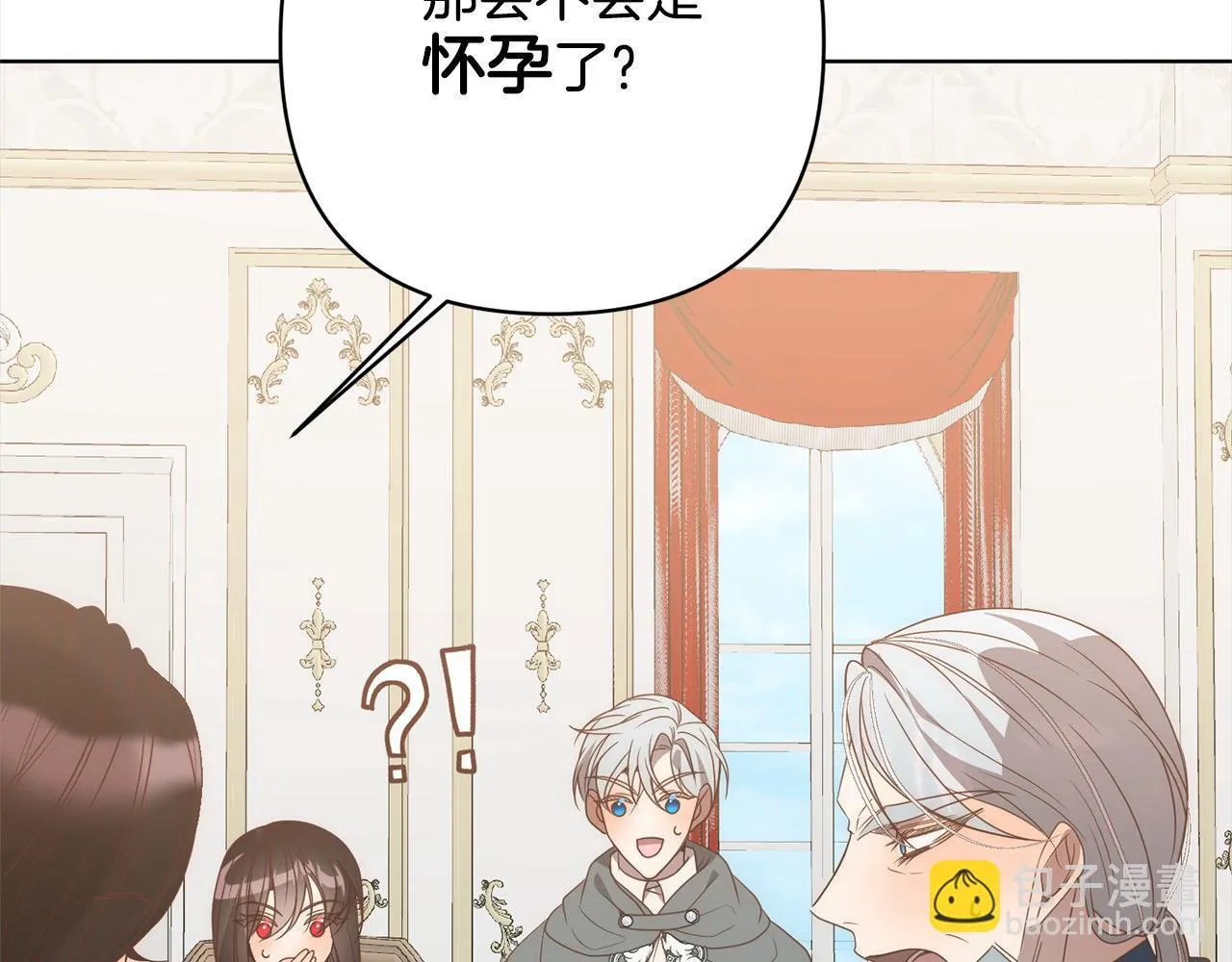 第74话 怀孕 第79页