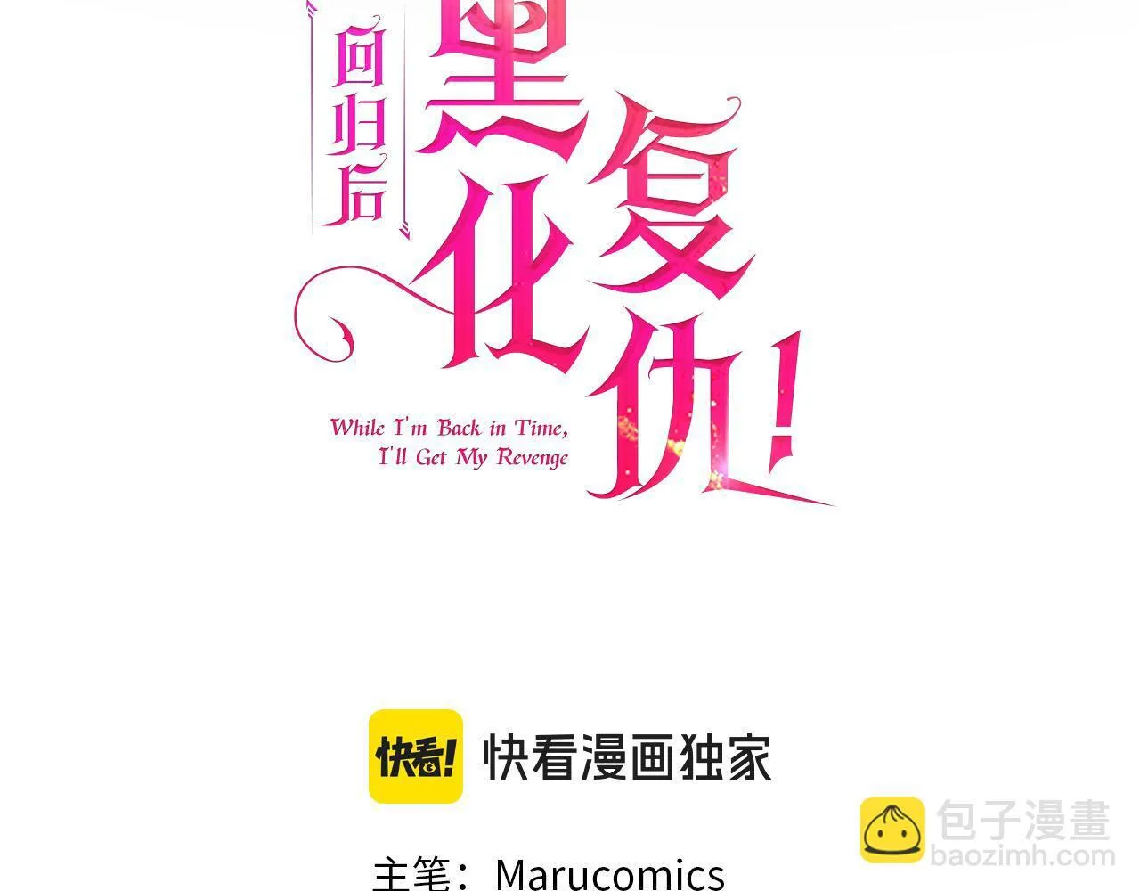 第74话 怀孕 第84页