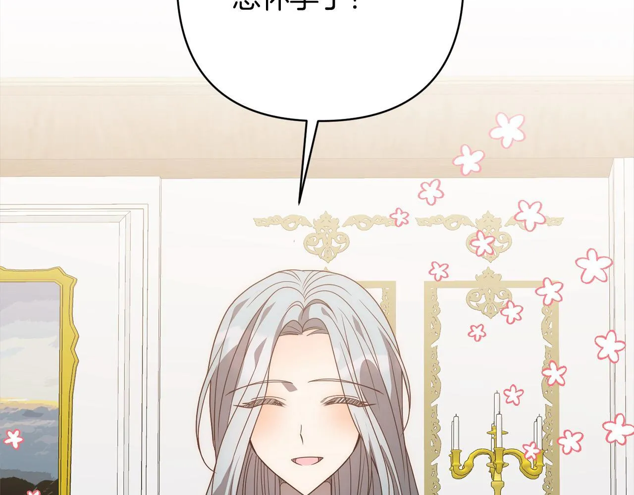 第74话 怀孕 第87页