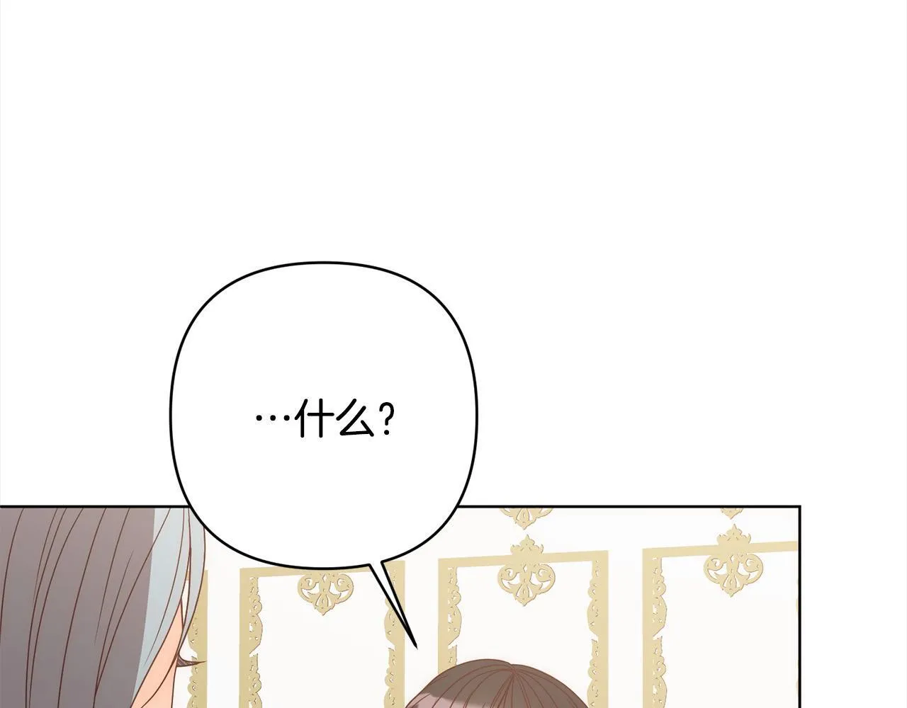 第74话 怀孕 第89页
