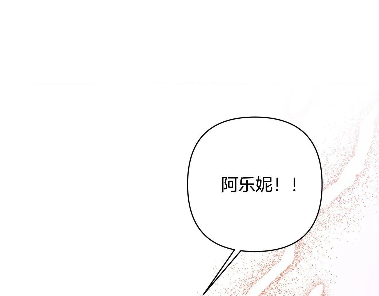 第74话 怀孕 第91页