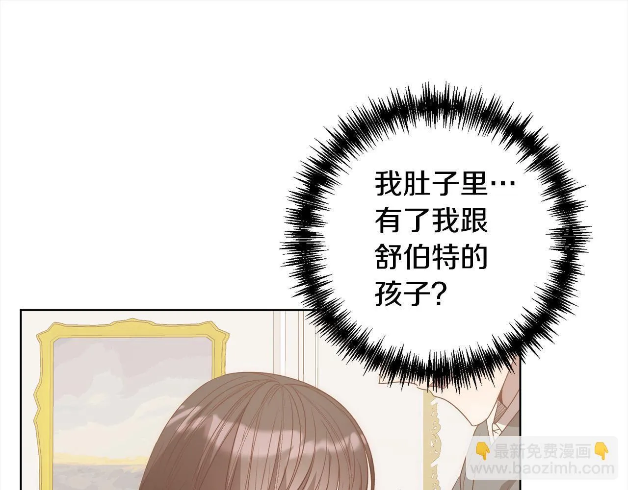 第74话 怀孕 第95页