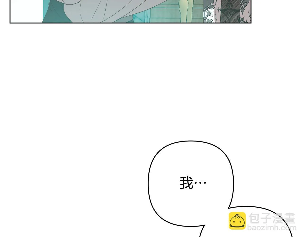 第74话 怀孕 第97页