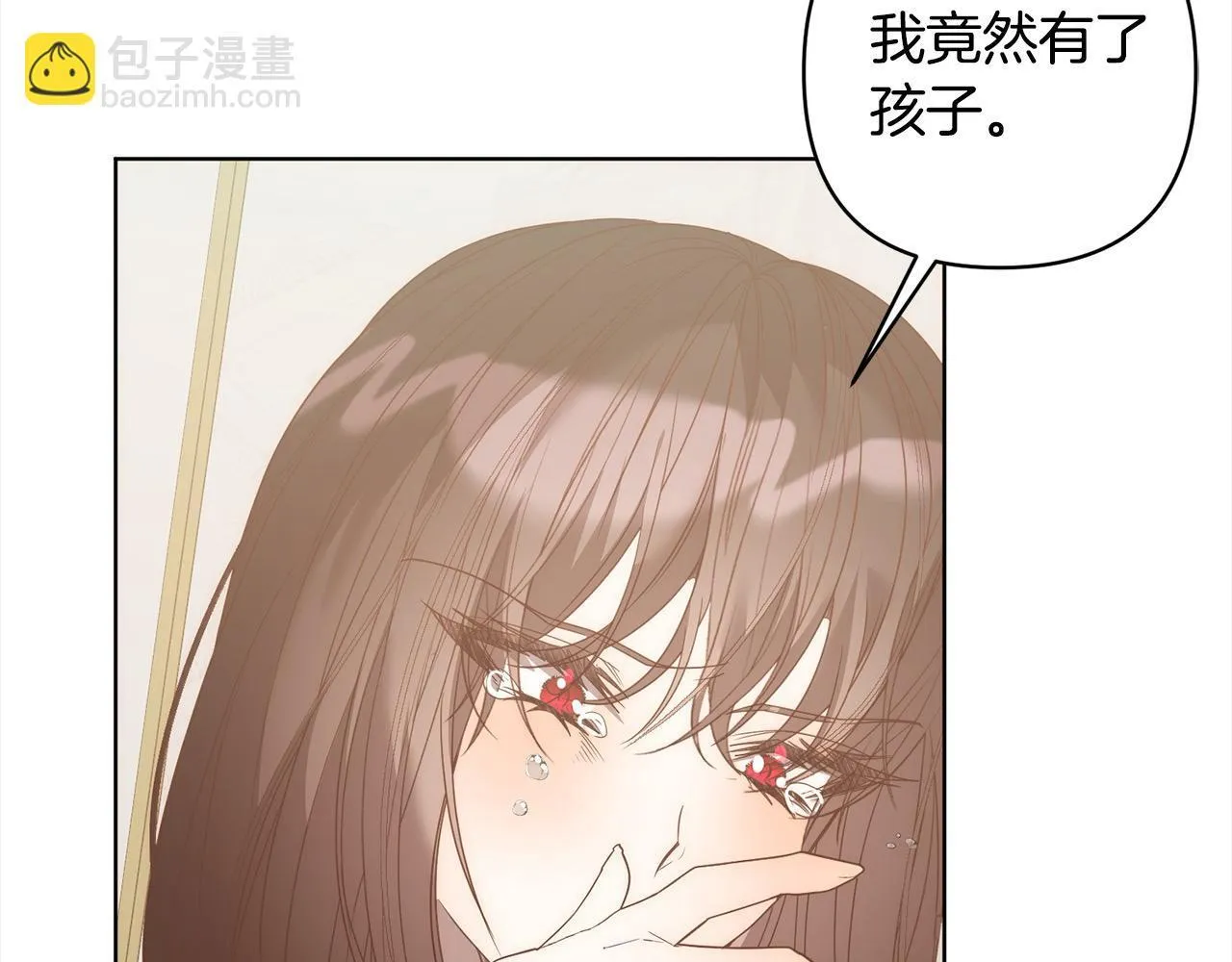 第74话 怀孕 第98页