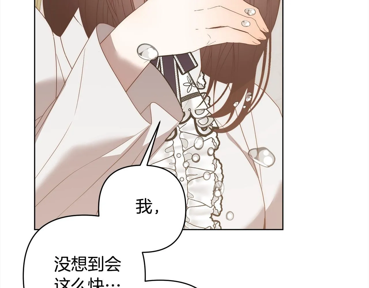 第74话 怀孕 第99页