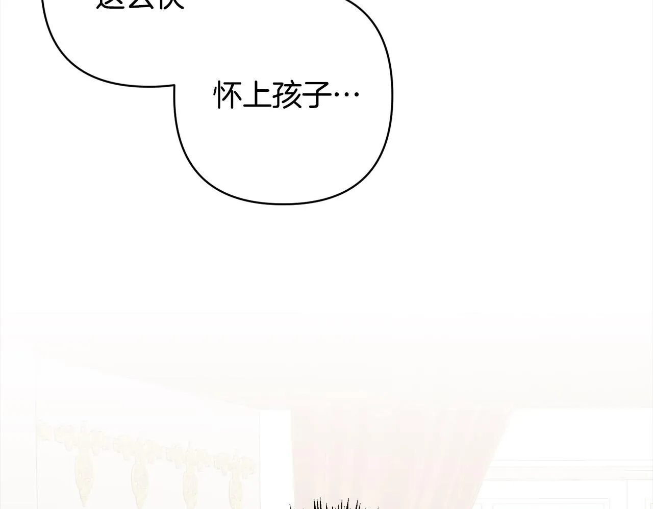 第74话 怀孕 第100页