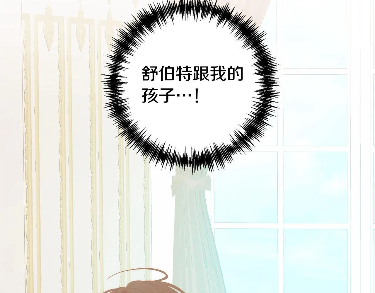 第74话 怀孕 第101页