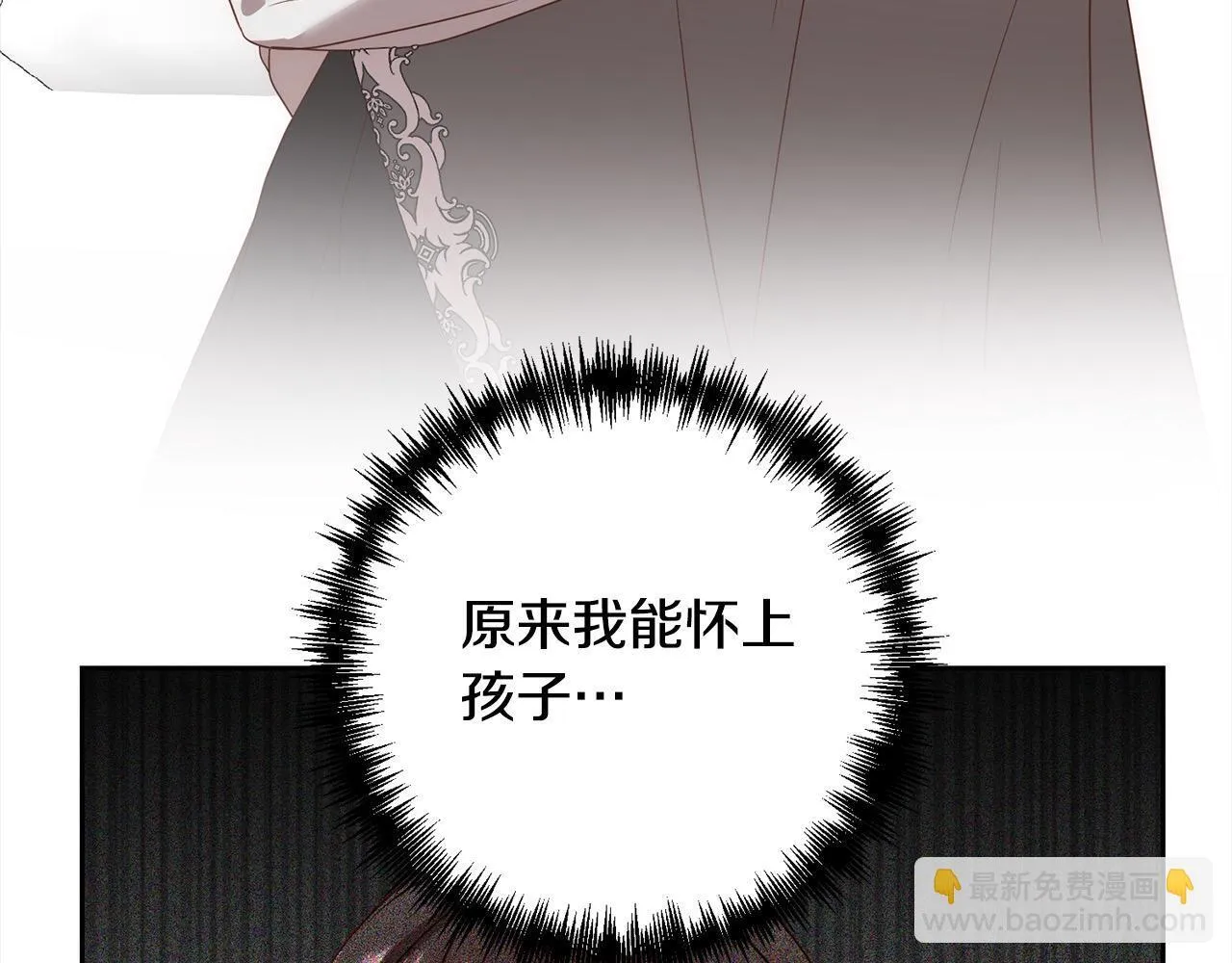第74话 怀孕 第103页