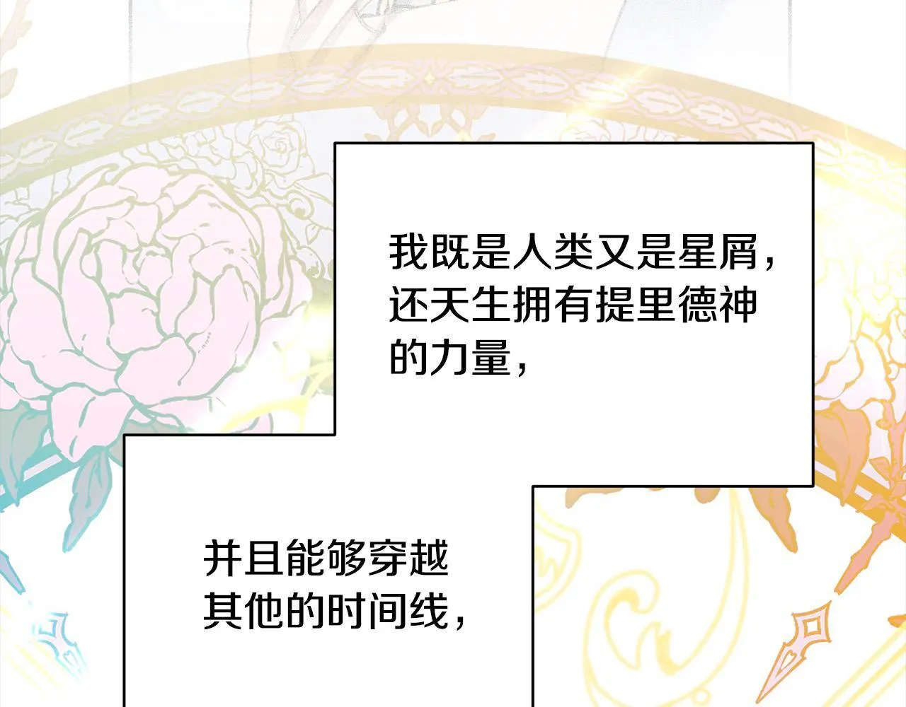 第74话 怀孕 第107页