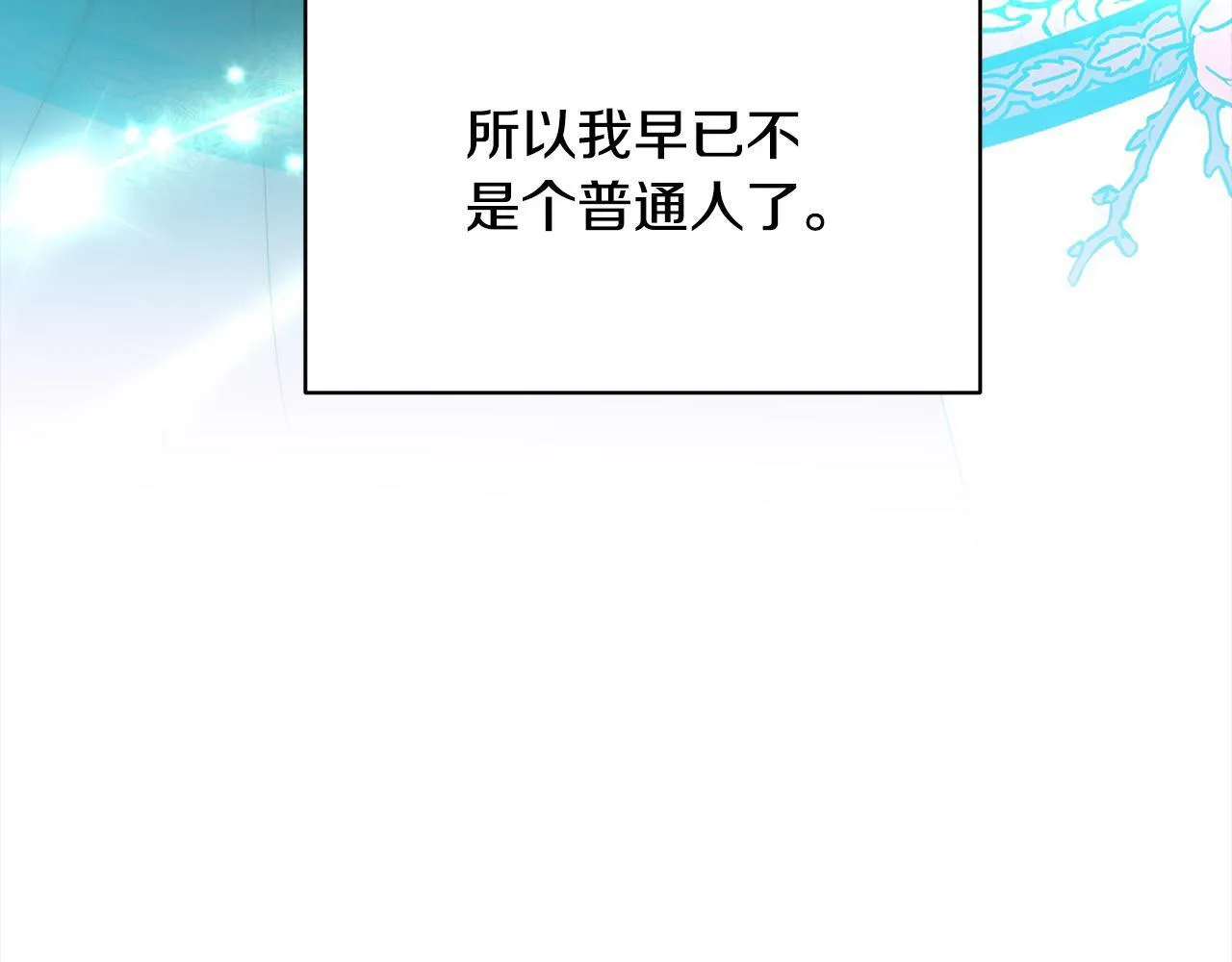 第74话 怀孕 第110页