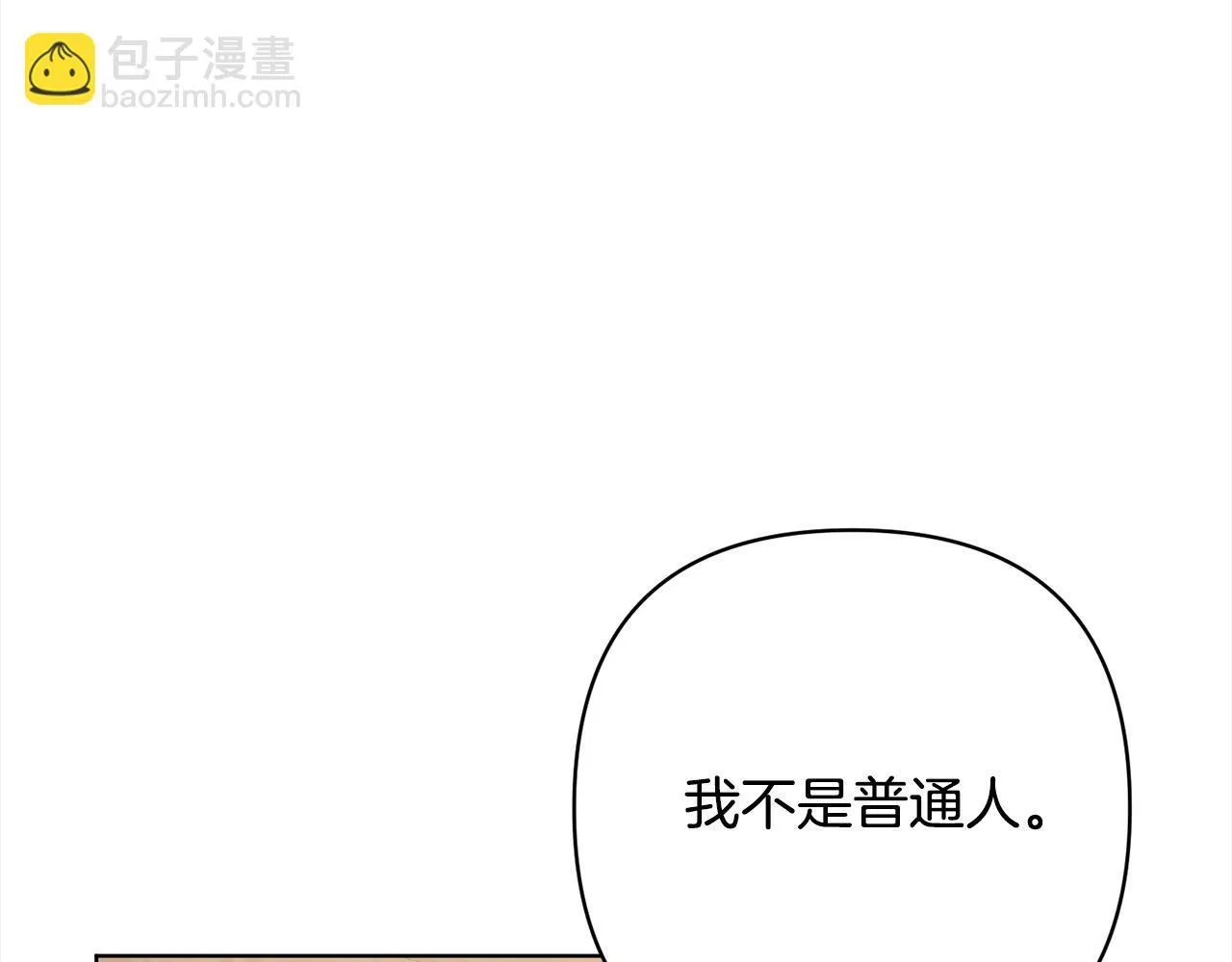 第74话 怀孕 第114页