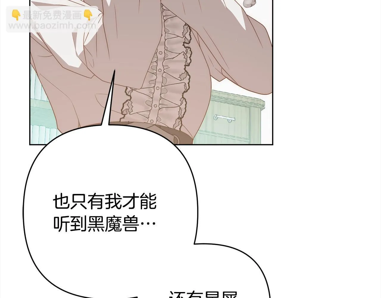 第74话 怀孕 第116页