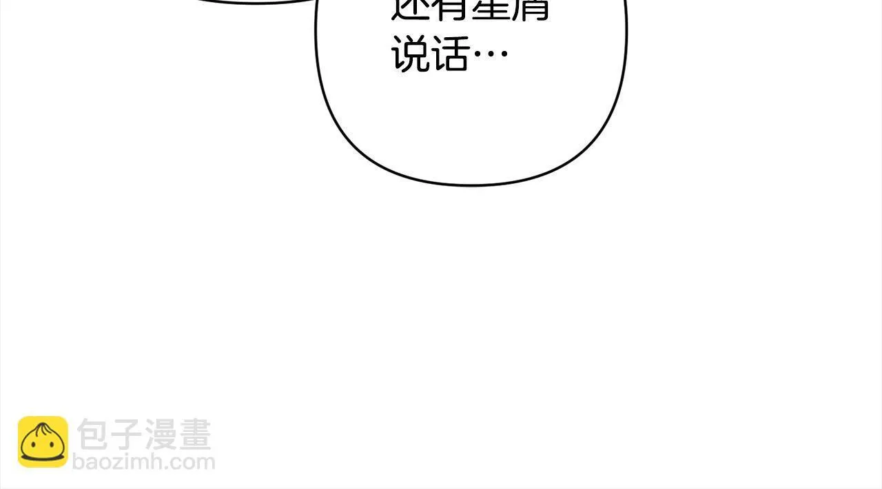 第74话 怀孕 第117页