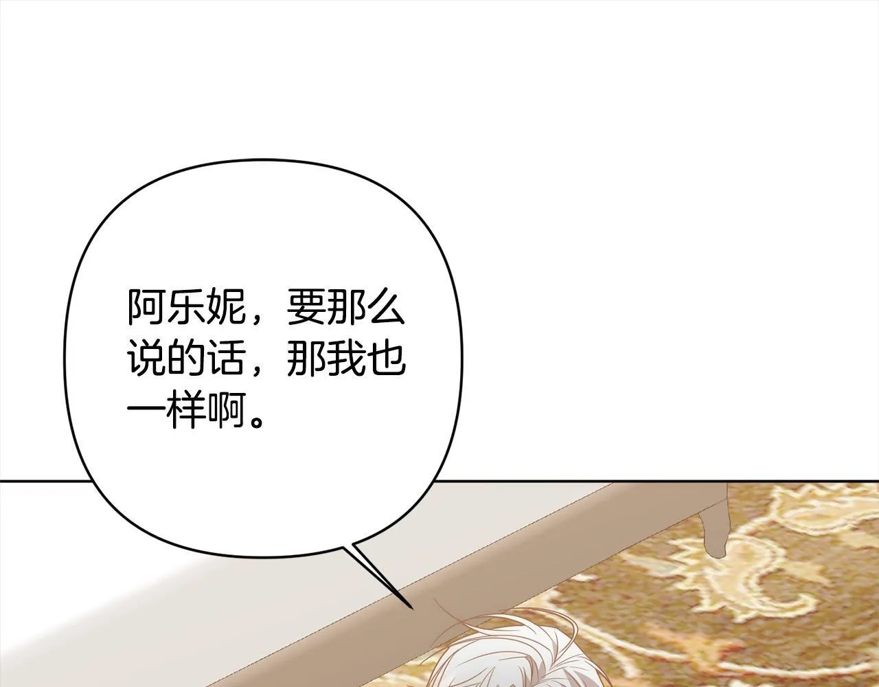 第74话 怀孕 第118页
