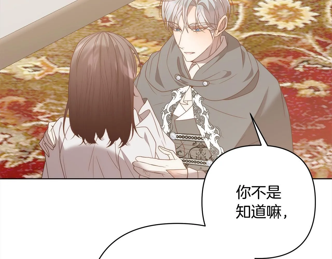 第74话 怀孕 第119页