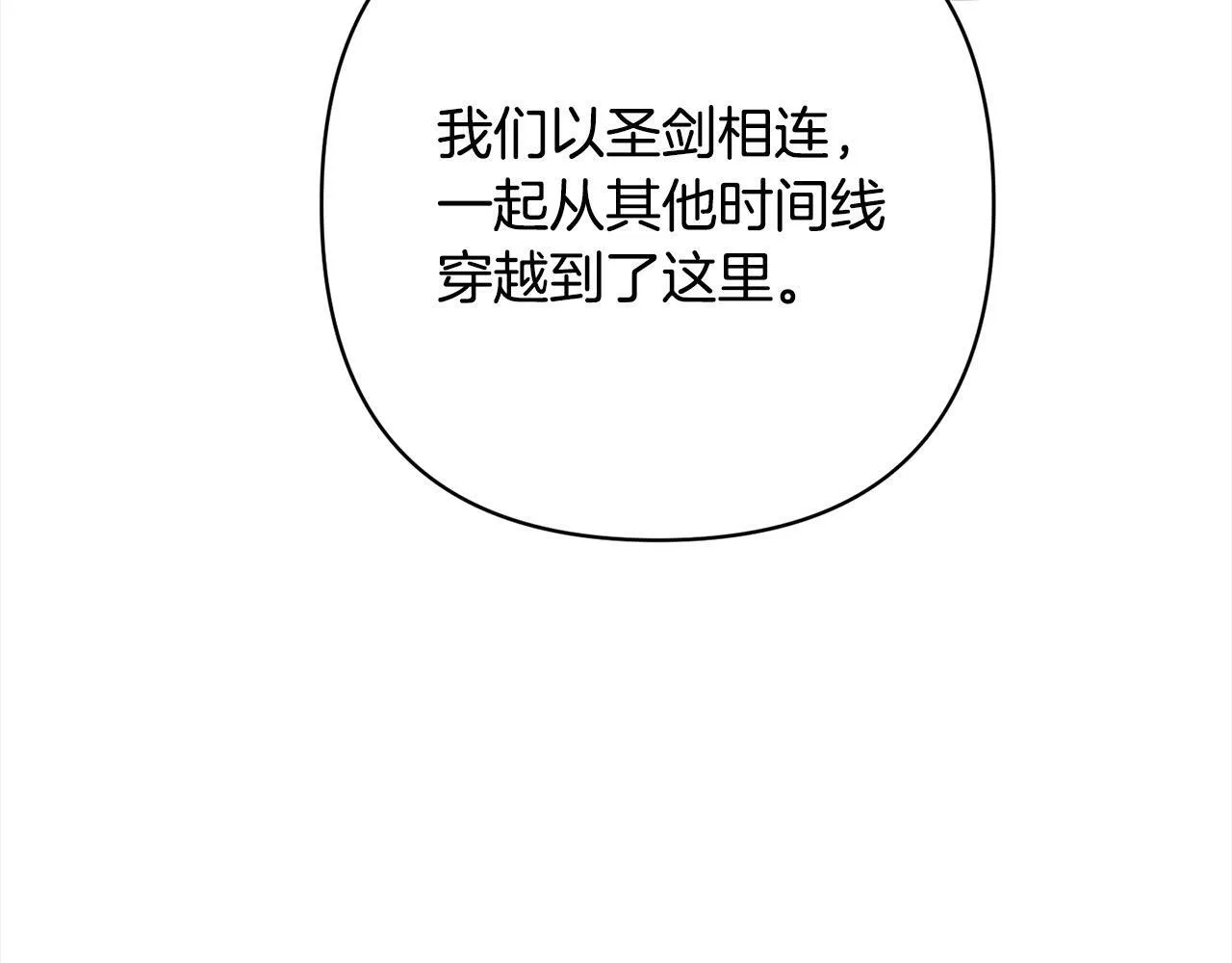 第74话 怀孕 第120页