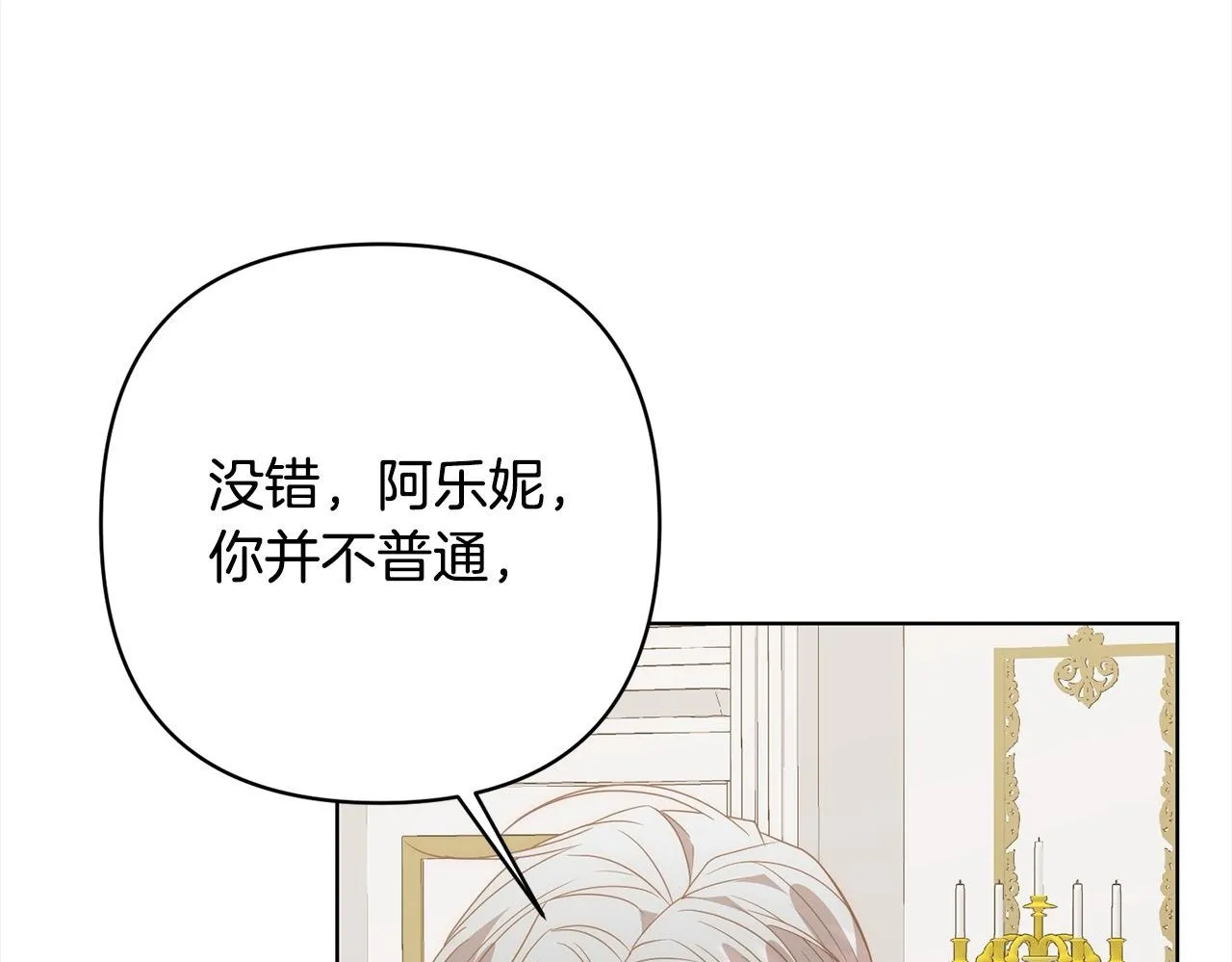 第74话 怀孕 第121页