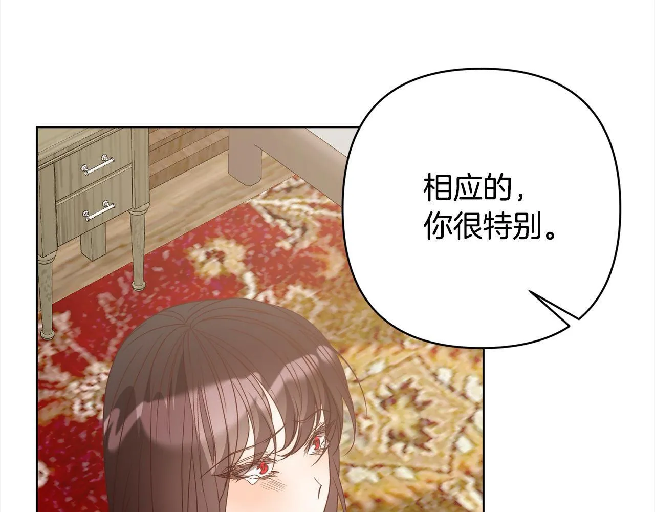 第74话 怀孕 第123页