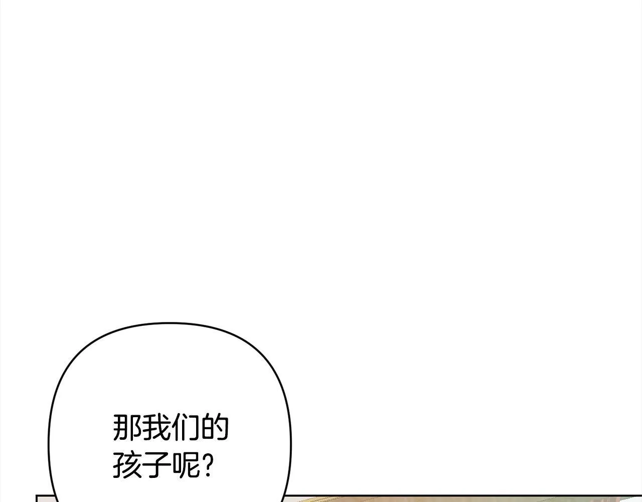 第74话 怀孕 第125页
