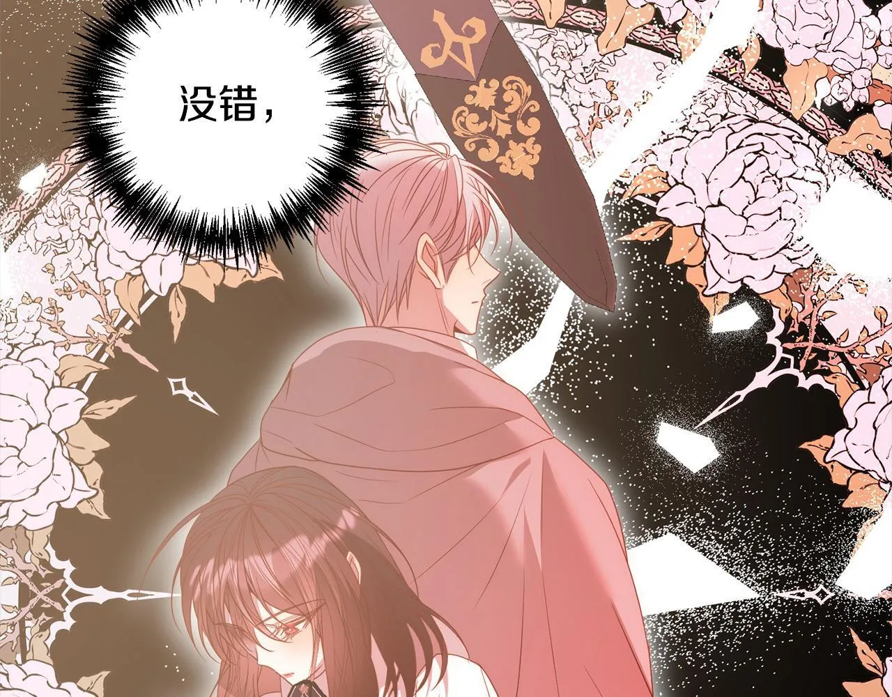 第74话 怀孕 第129页