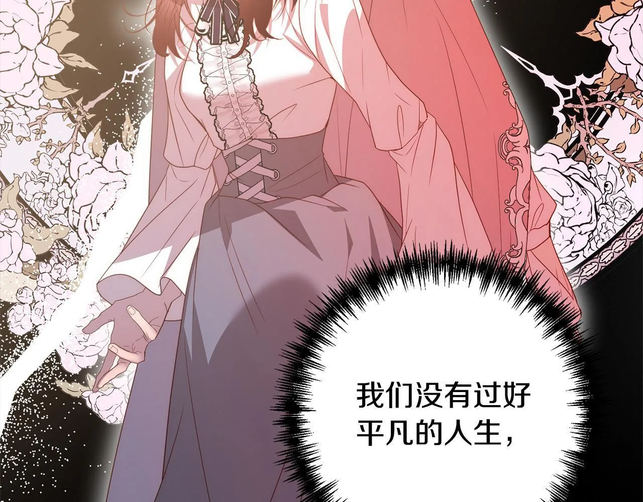 第74话 怀孕 第130页