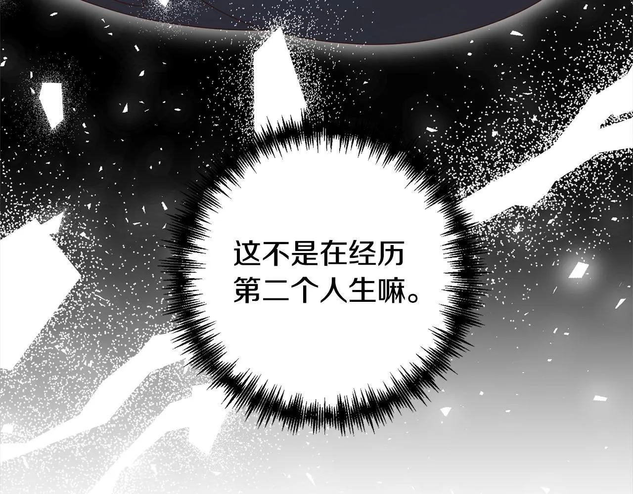 第74话 怀孕 第132页