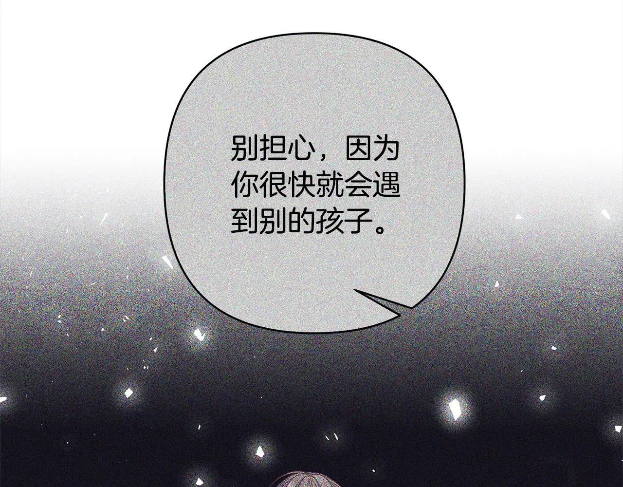 第74话 怀孕 第134页