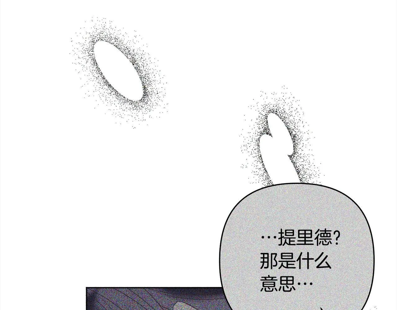 第74话 怀孕 第136页