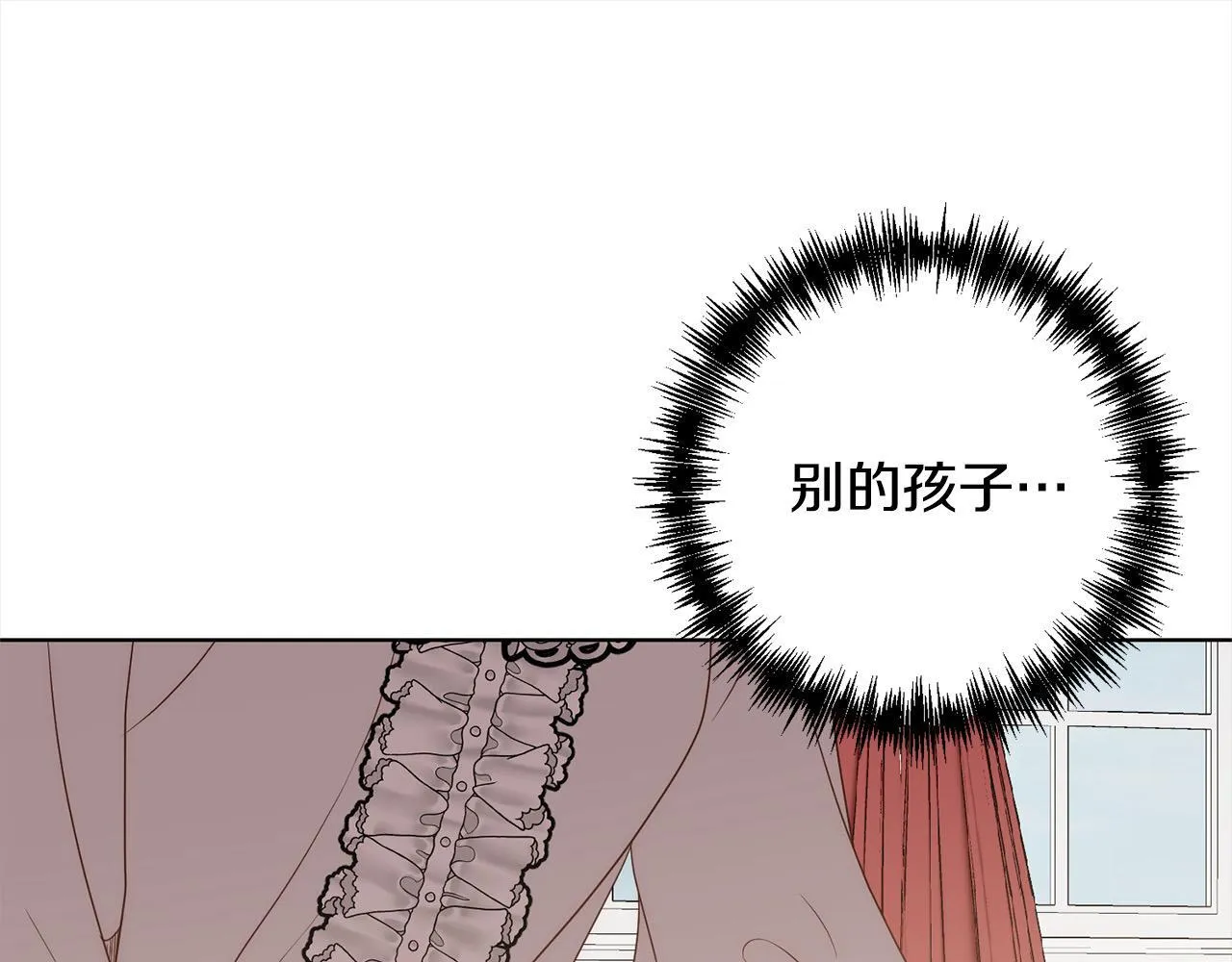 第74话 怀孕 第139页