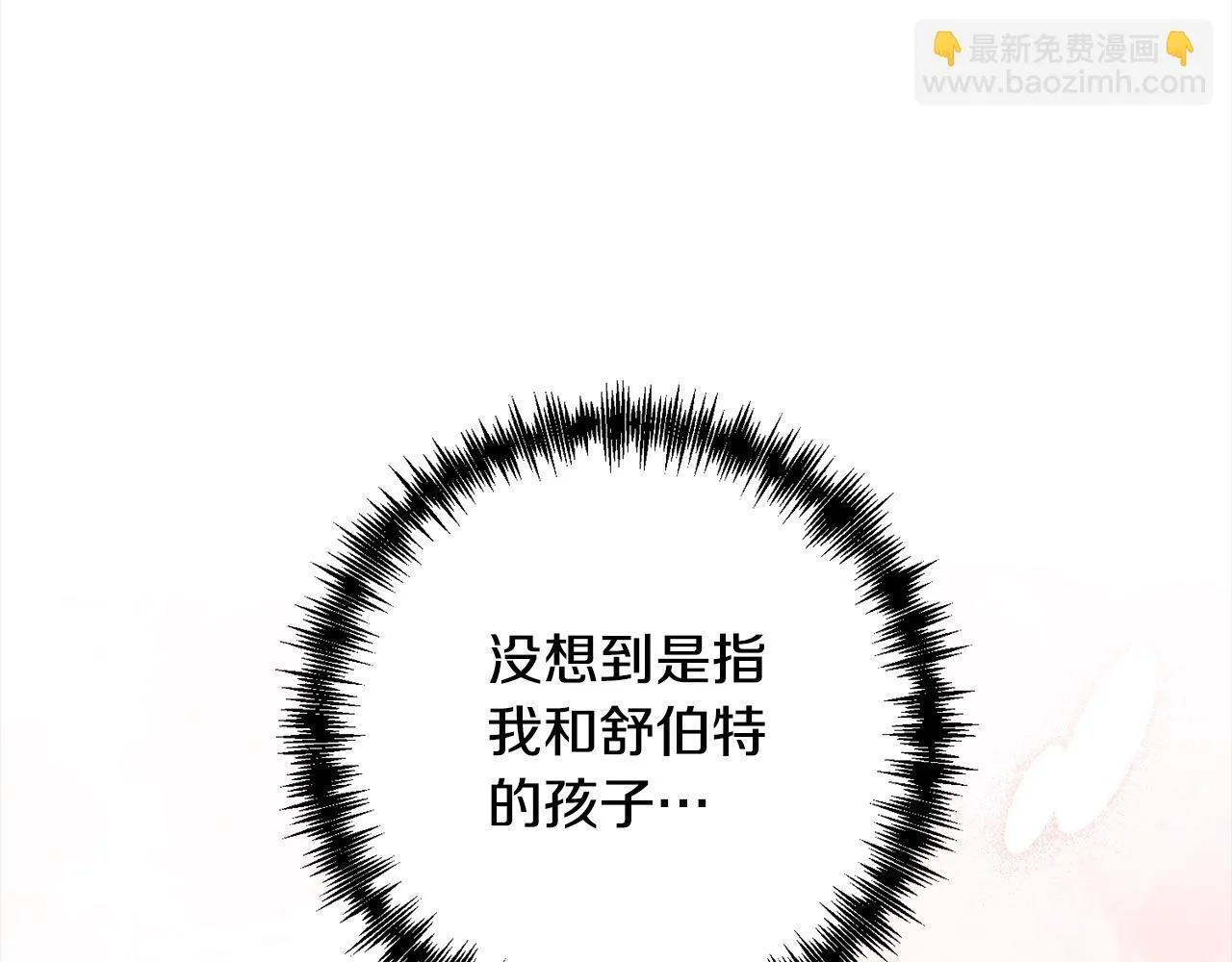 第74话 怀孕 第141页