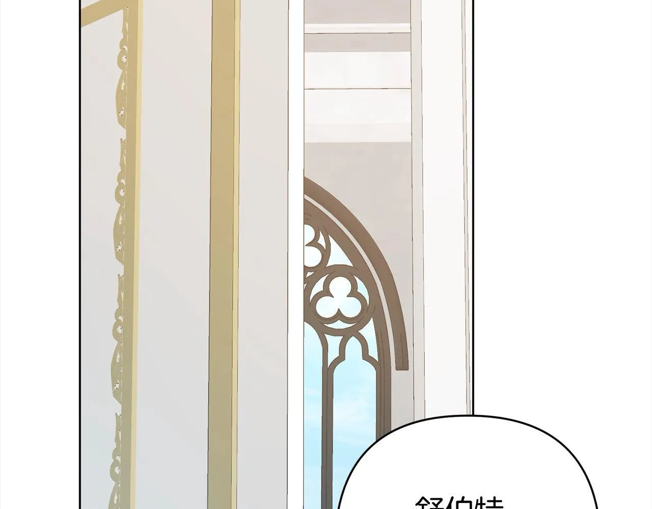 第74话 怀孕 第147页