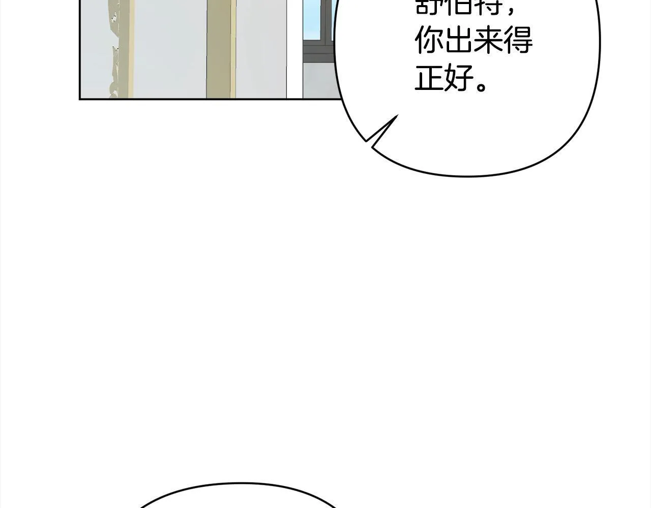 第74话 怀孕 第148页