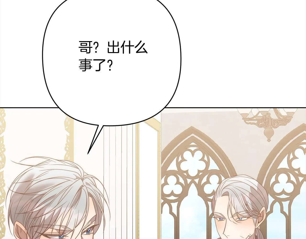 第74话 怀孕 第149页