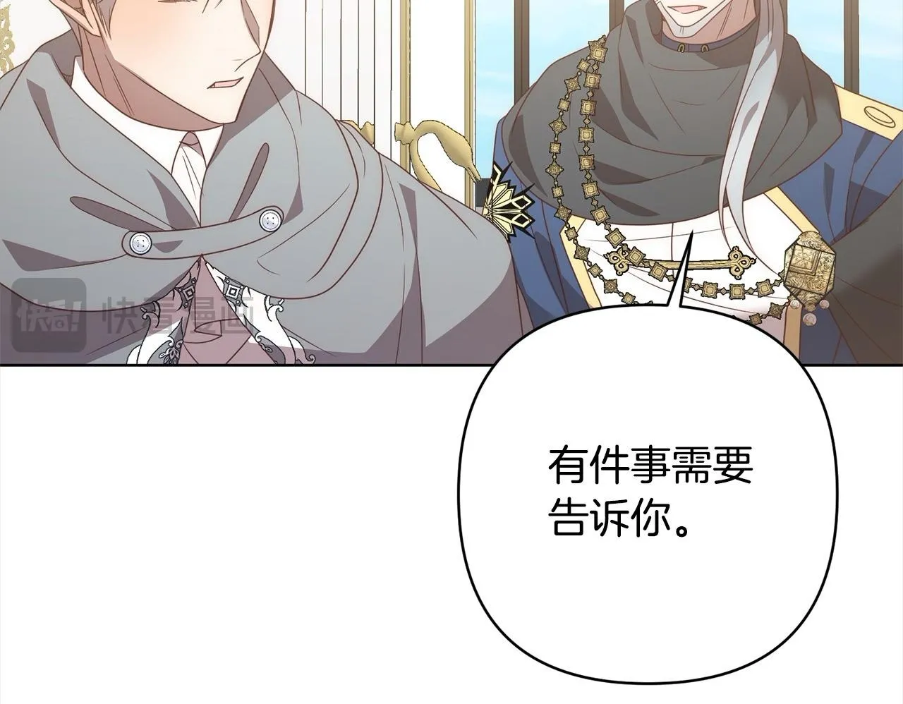 第74话 怀孕 第150页