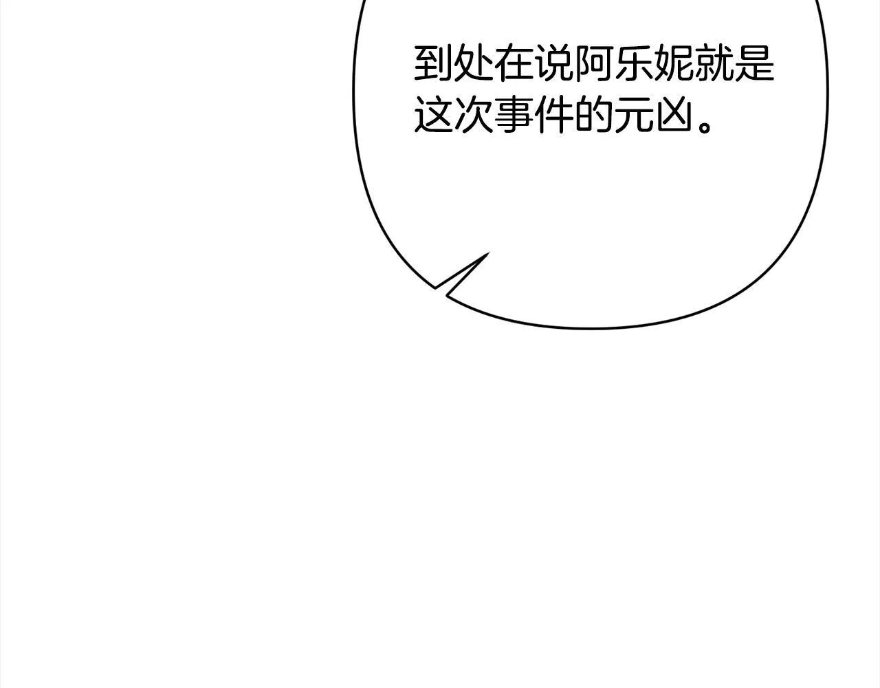 第74话 怀孕 第155页