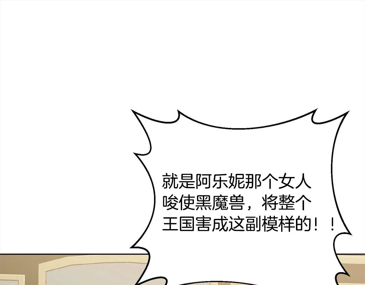第74话 怀孕 第162页