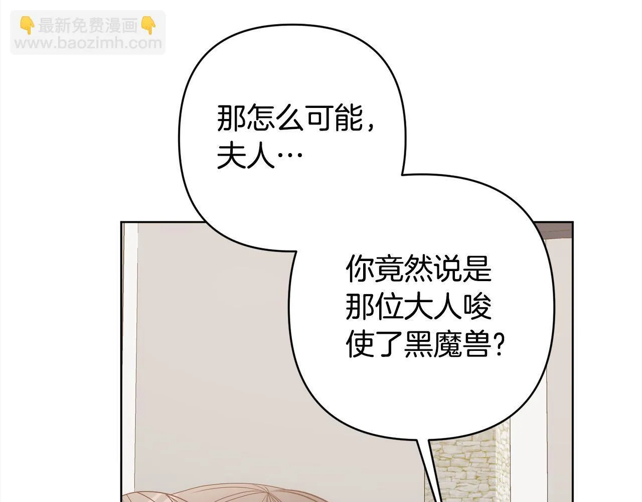 第74话 怀孕 第165页