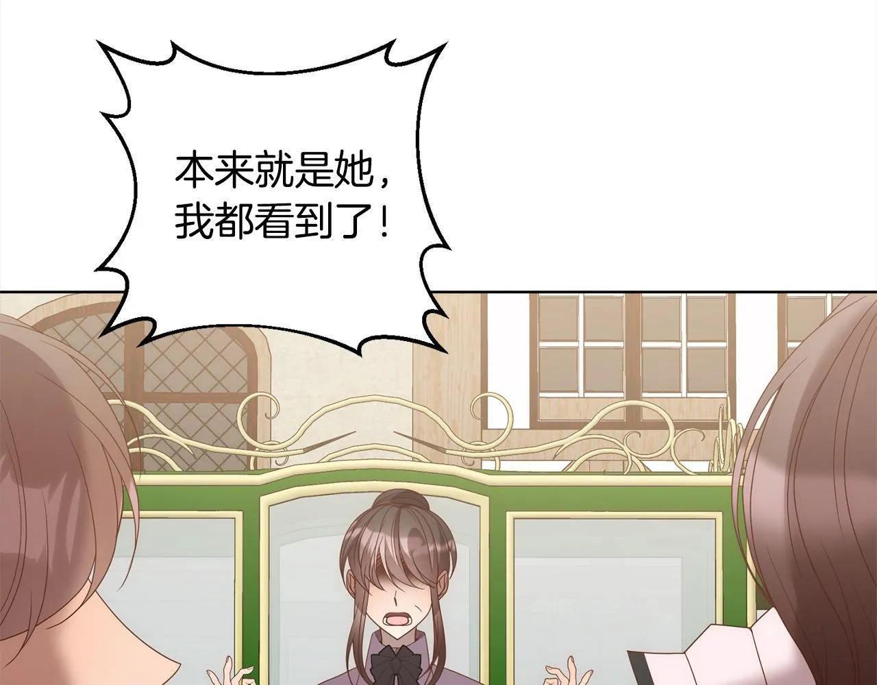 第74话 怀孕 第168页