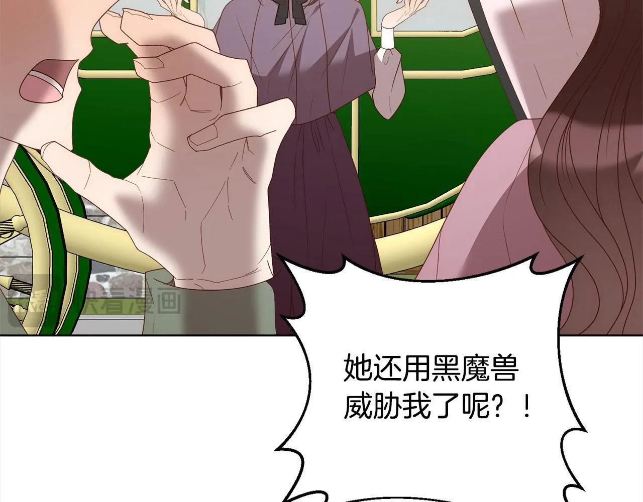 第74话 怀孕 第169页
