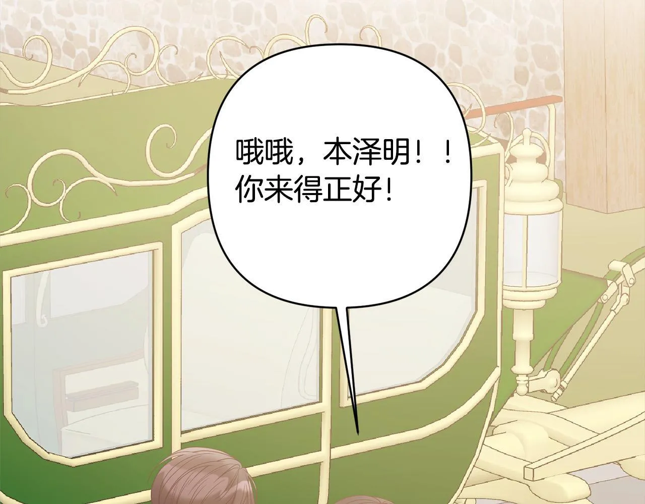 第74话 怀孕 第173页