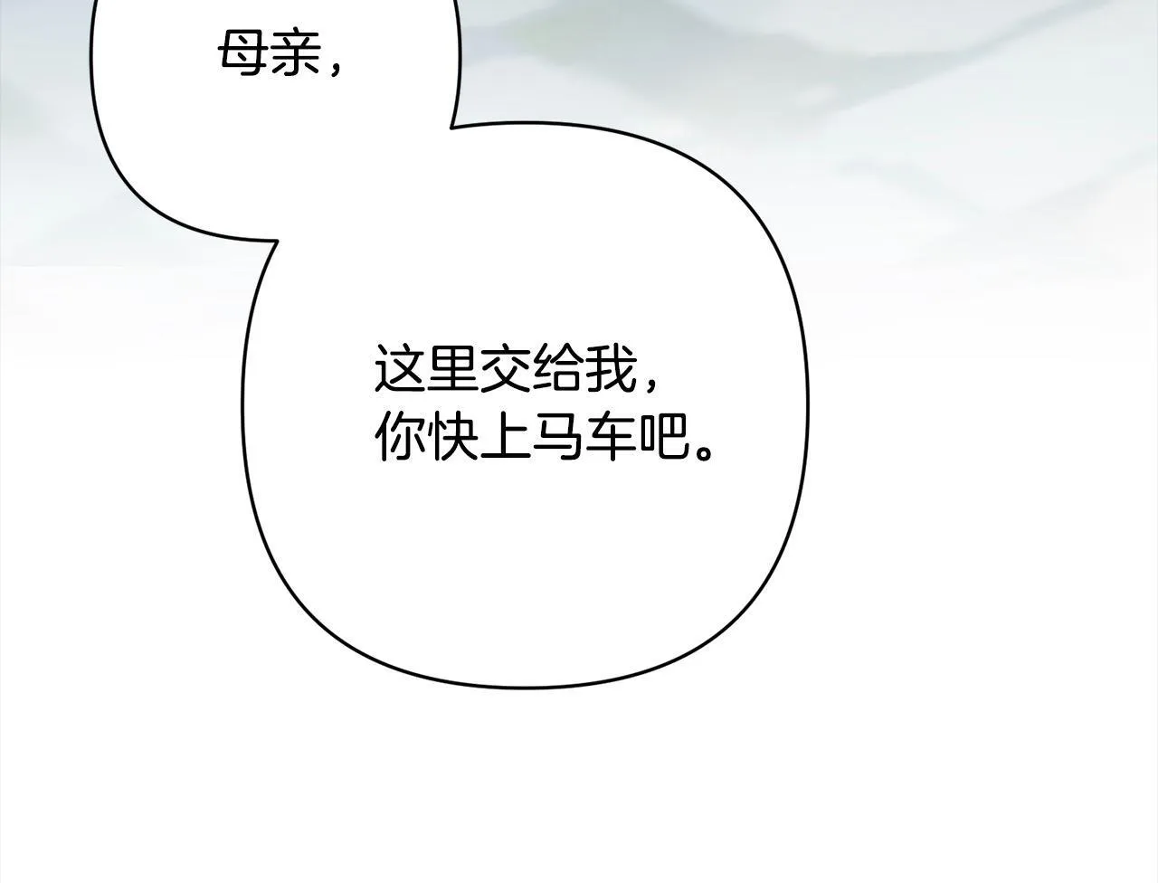第74话 怀孕 第176页