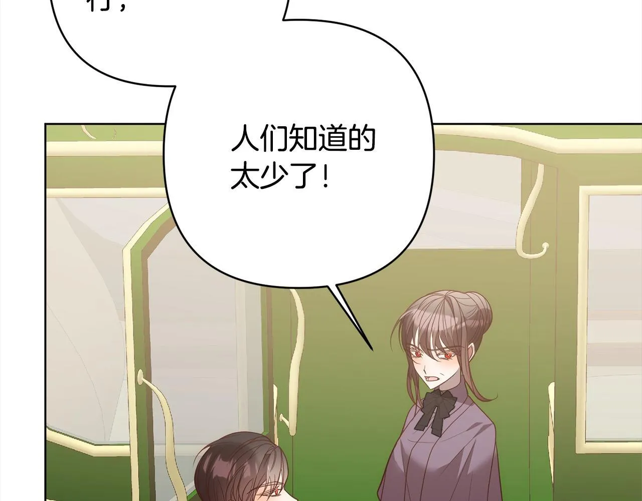第74话 怀孕 第178页