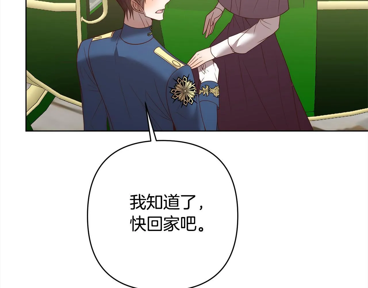 第74话 怀孕 第179页