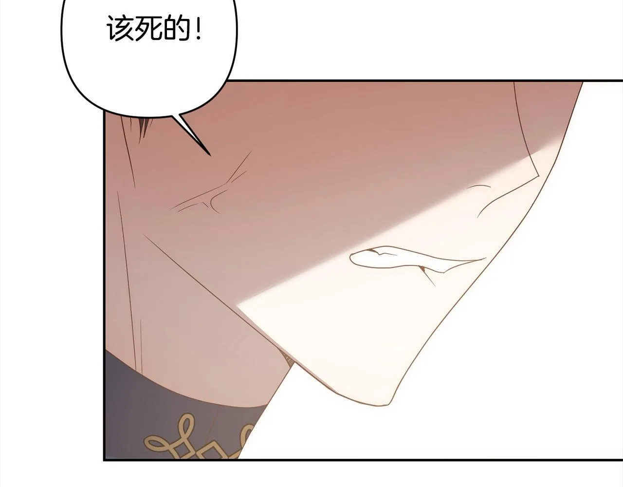 第74话 怀孕 第181页