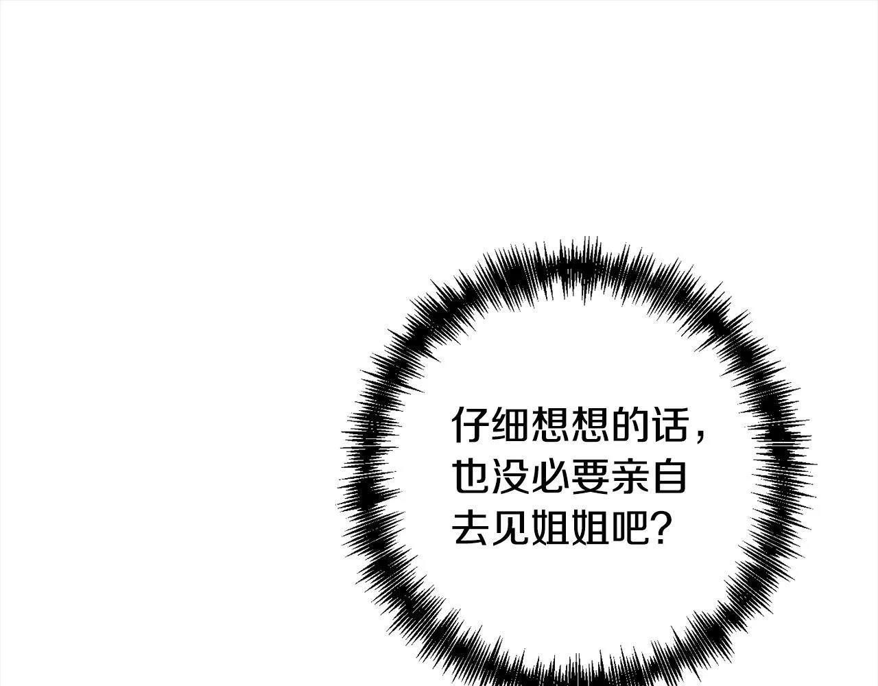 第74话 怀孕 第186页
