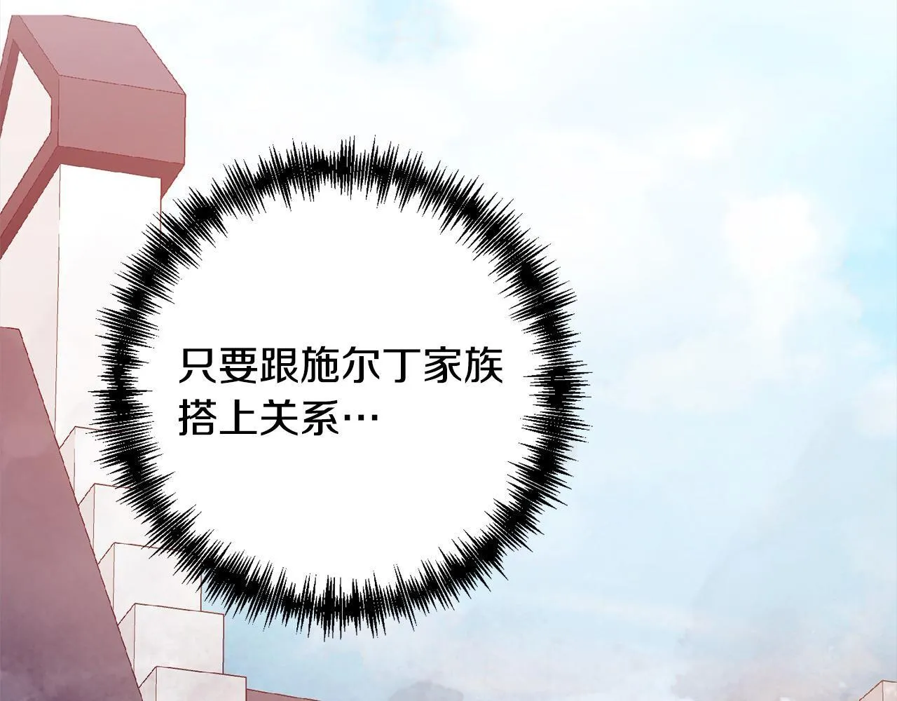 第74话 怀孕 第189页