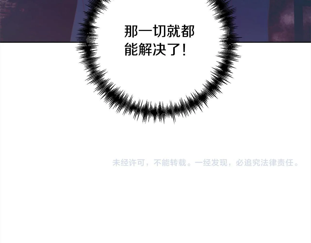 第74话 怀孕 第192页