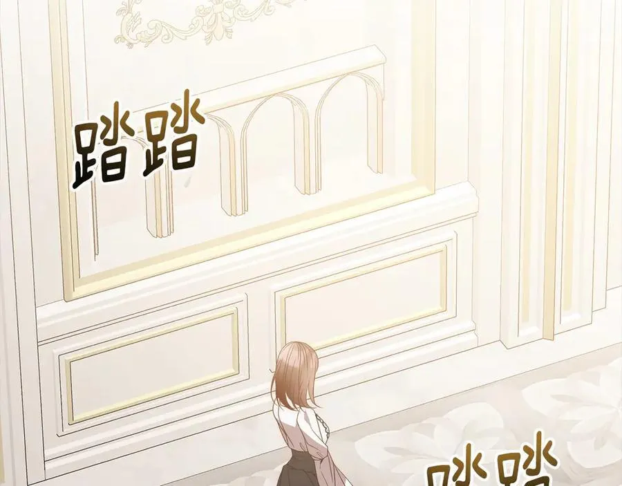 第75话 驱赶小舅子 第3页