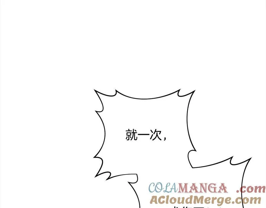 第75话 驱赶小舅子 第5页